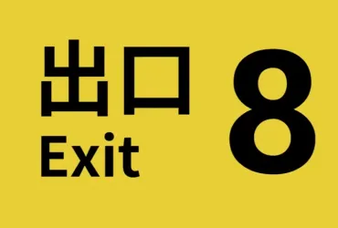 The Exit 8: Il fenomeno degli spazi liminali supera 3 milioni di copie vendute